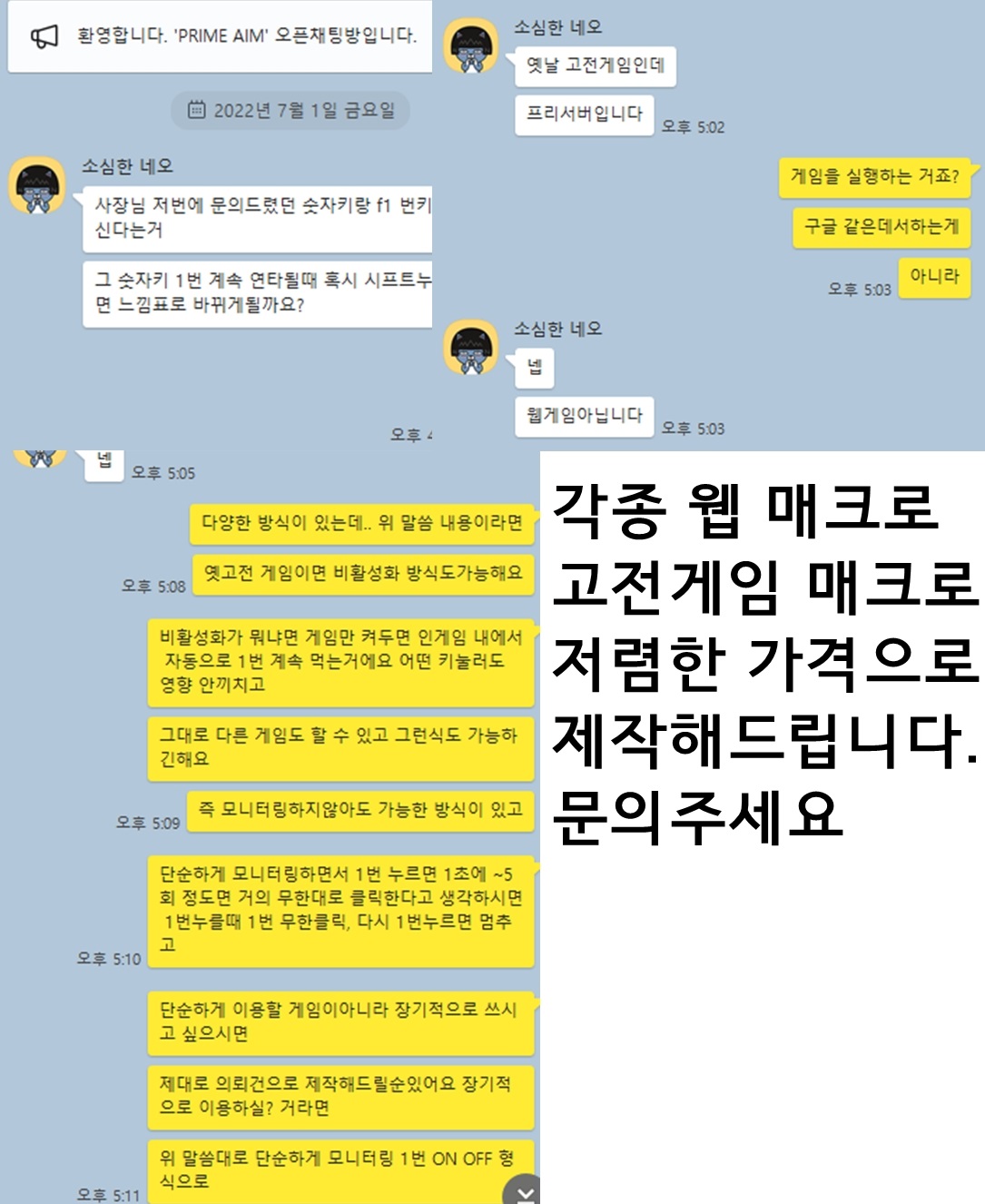 NARA 사용 화면 976-1